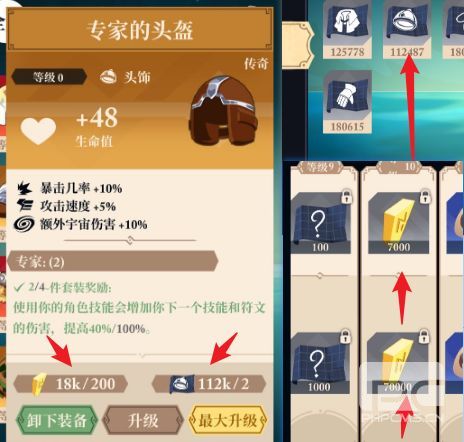 无限旅程游戏下载