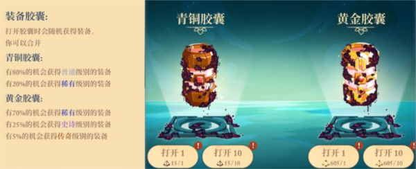 无限旅程游戏下载