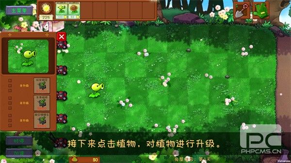 植物大战僵尸共生版无限阳光游戏下载