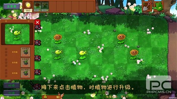 植物大战僵尸共生版无限阳光游戏下载