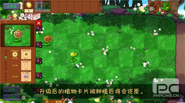 植物大战僵尸共生版无限阳光游戏下载