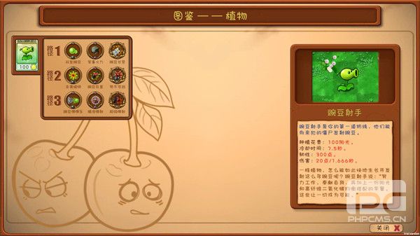 植物大战僵尸共生版无限阳光游戏下载