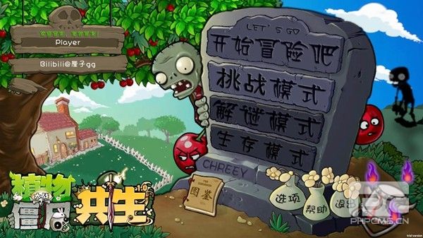 植物大战僵尸共生版无限阳光游戏下载