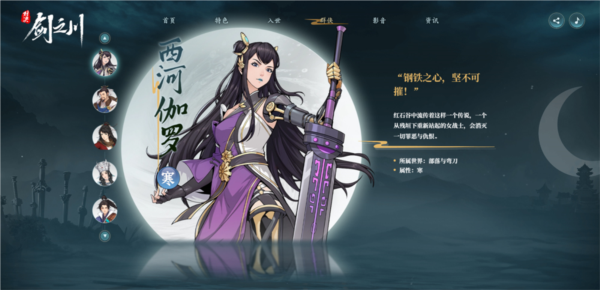 对决！剑之川游戏下载