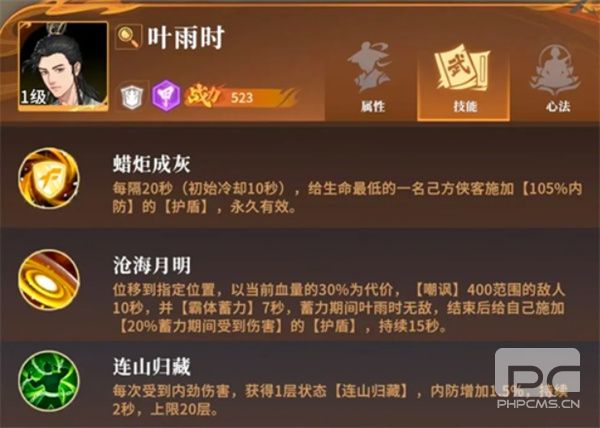 对决！剑之川游戏下载