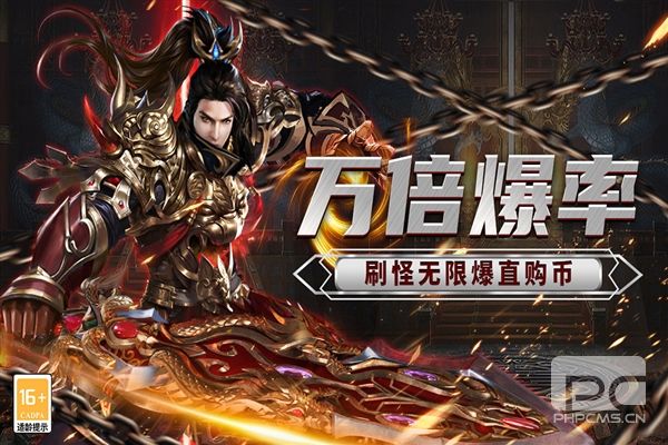 传说大陆手游下载