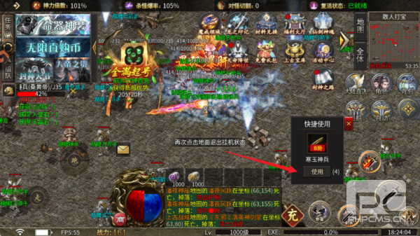 传说大陆手游下载