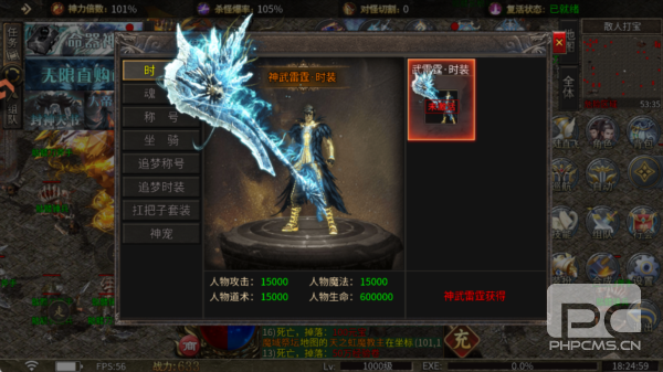 传说大陆手游下载