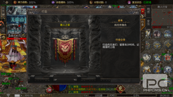 传说大陆手游下载
