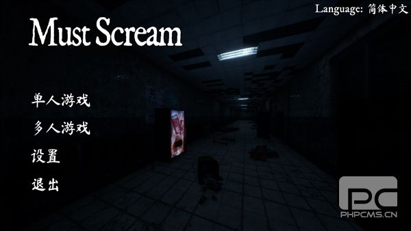 mustscream(尖叫才能奔跑)游戏下载