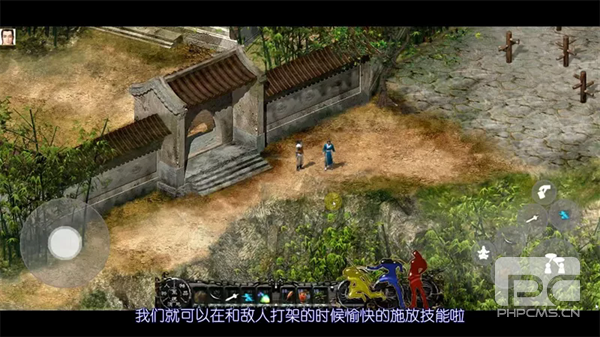 新剑侠情缘1单机版游戏下载