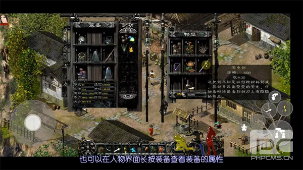 新剑侠情缘1单机版游戏下载