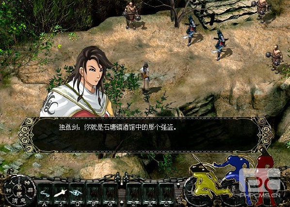 新剑侠情缘1单机版游戏下载