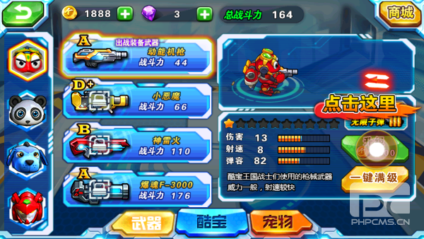 快乐酷宝机甲风暴游戏下载