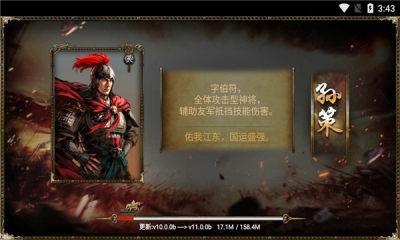 三国群英之兵临天下TV版游戏下载