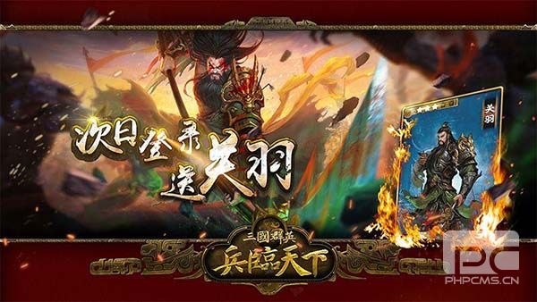 三国群英之兵临天下TV版游戏下载