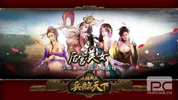 三国群英之兵临天下TV版游戏下载