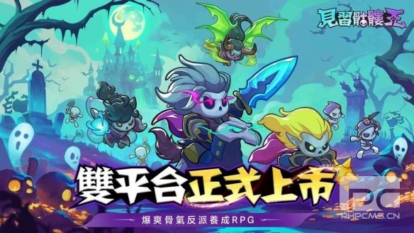 见习骷髅王游戏下载
