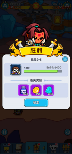 见习骷髅王游戏下载