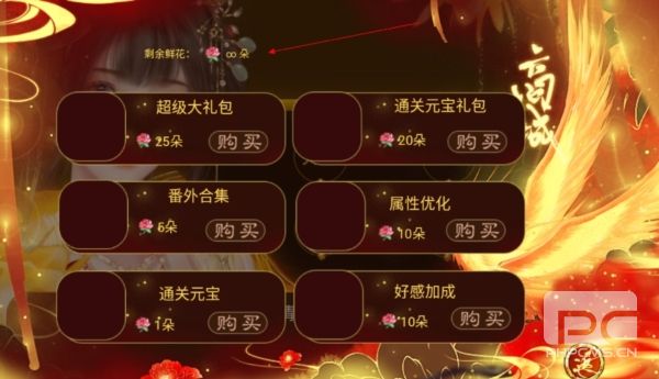 橙光怜宫记无限鲜花版游戏下载