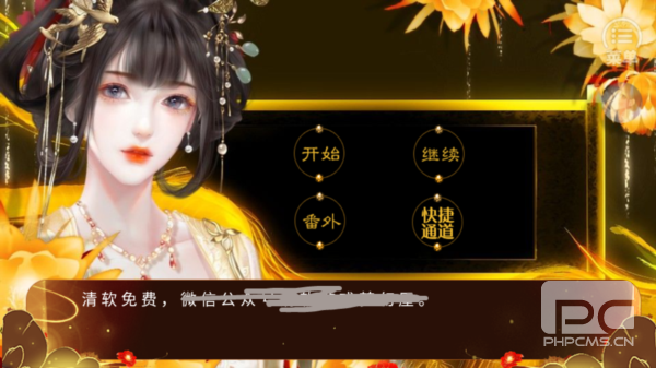 橙光怜宫记无限鲜花版游戏下载