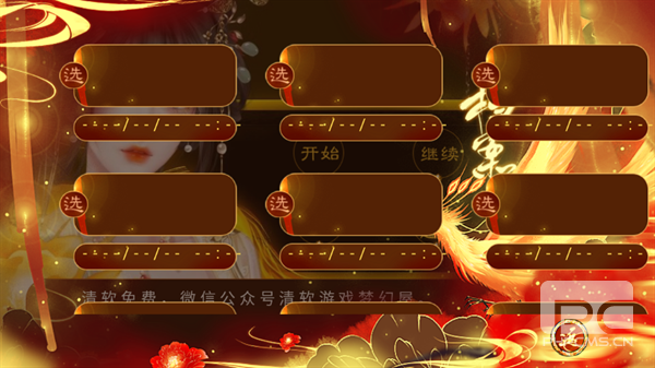 橙光怜宫记无限鲜花版游戏下载