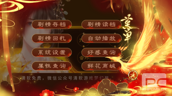 橙光怜宫记无限鲜花版游戏下载