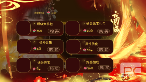 橙光怜宫记无限鲜花版游戏下载