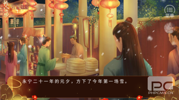 橙光怜宫记无限鲜花版游戏下载
