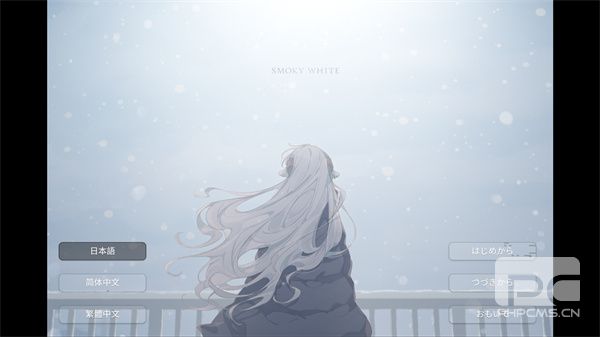 氤氲之白手机端游戏下载