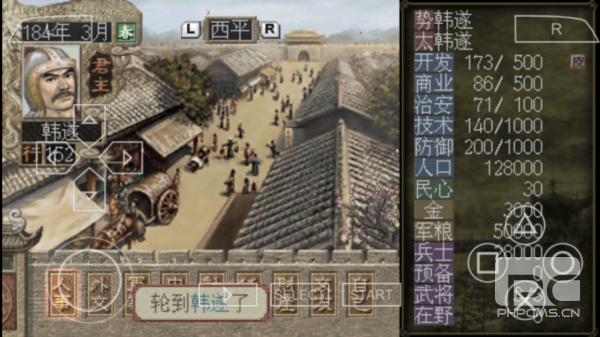 三国志7安卓版中文版游戏下载