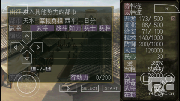 三国志7安卓版中文版游戏下载