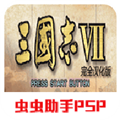 三国志7安卓版中文版