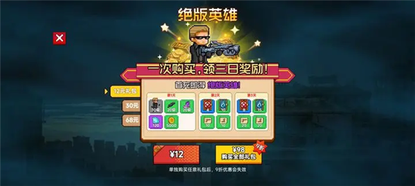 疾风大作战游戏下载