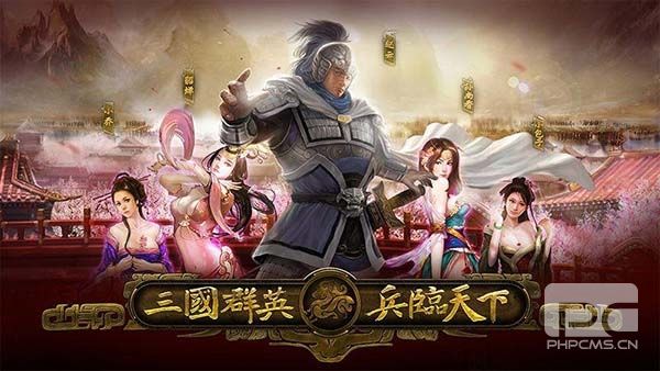 三国群英之兵临天下手机版游戏下载