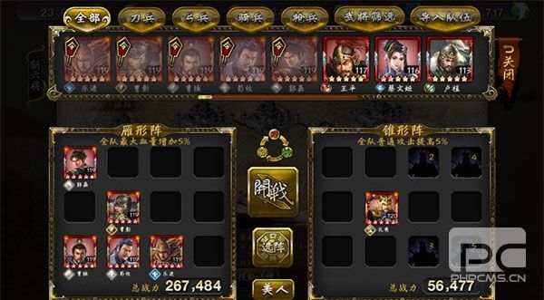 三国群英之兵临天下手机版游戏下载