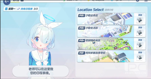 碧蓝档案国服官方版游戏下载