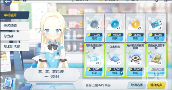 碧蓝档案国服官方版游戏下载