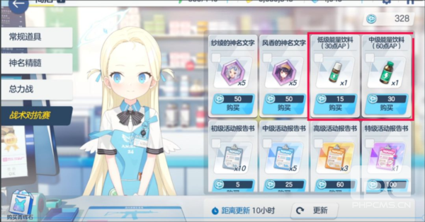 碧蓝档案国服官方版游戏下载