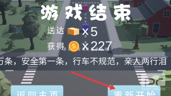 天天送快递游戏下载