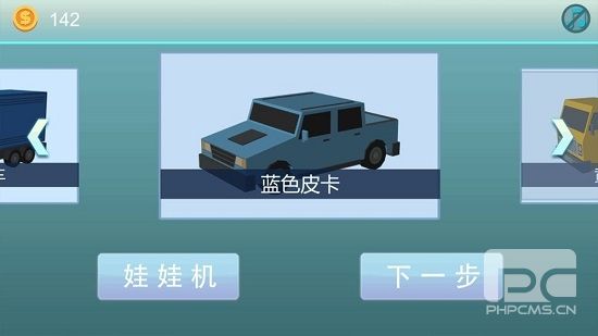 天天送快递游戏下载