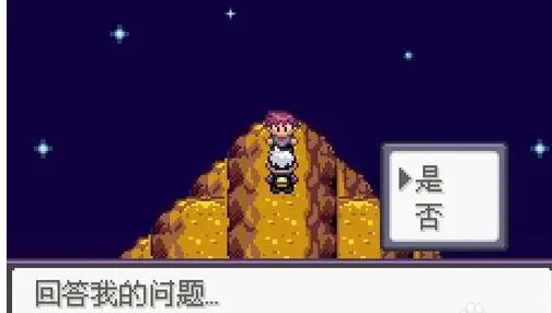 口袋妖怪漆黑的魅影5.0exbw版游戏下载